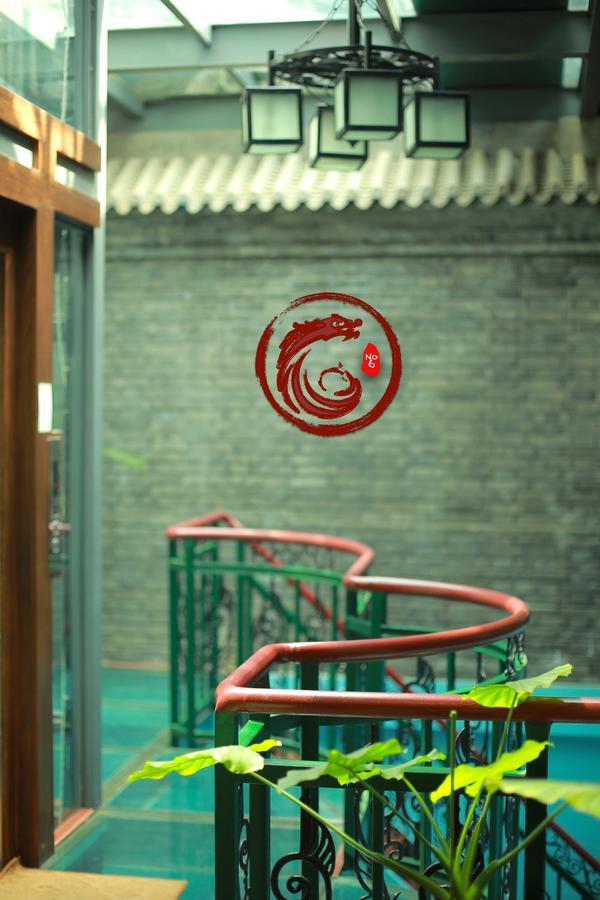 パレス ホテル フォービドゥン シティ 北京 エクステリア 写真